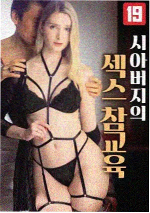 微短剧深夜十二点的外卖海报
