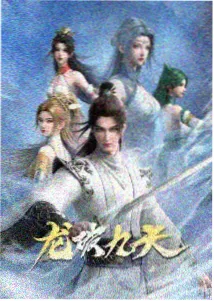 古装历史剧青史无名海报